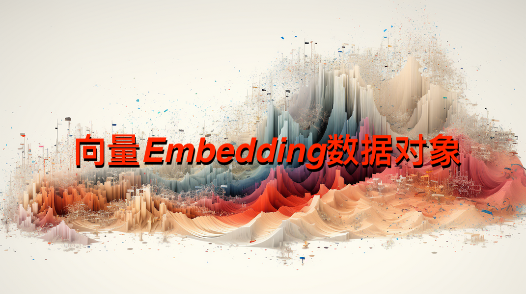 深数据