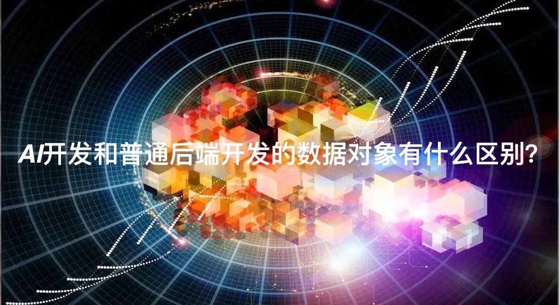 深数据