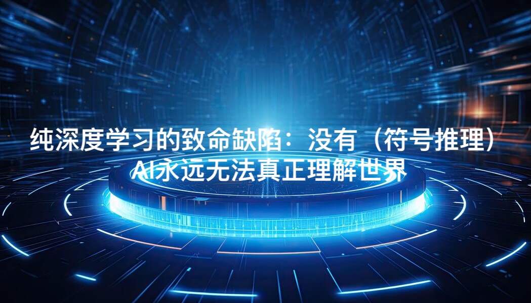 深数据