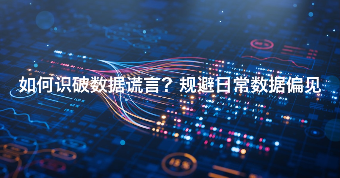 深数据