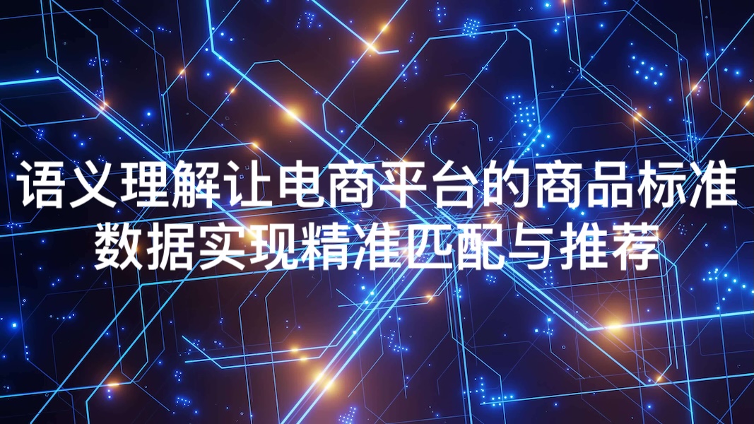 深数据