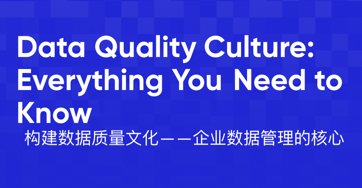 深数据