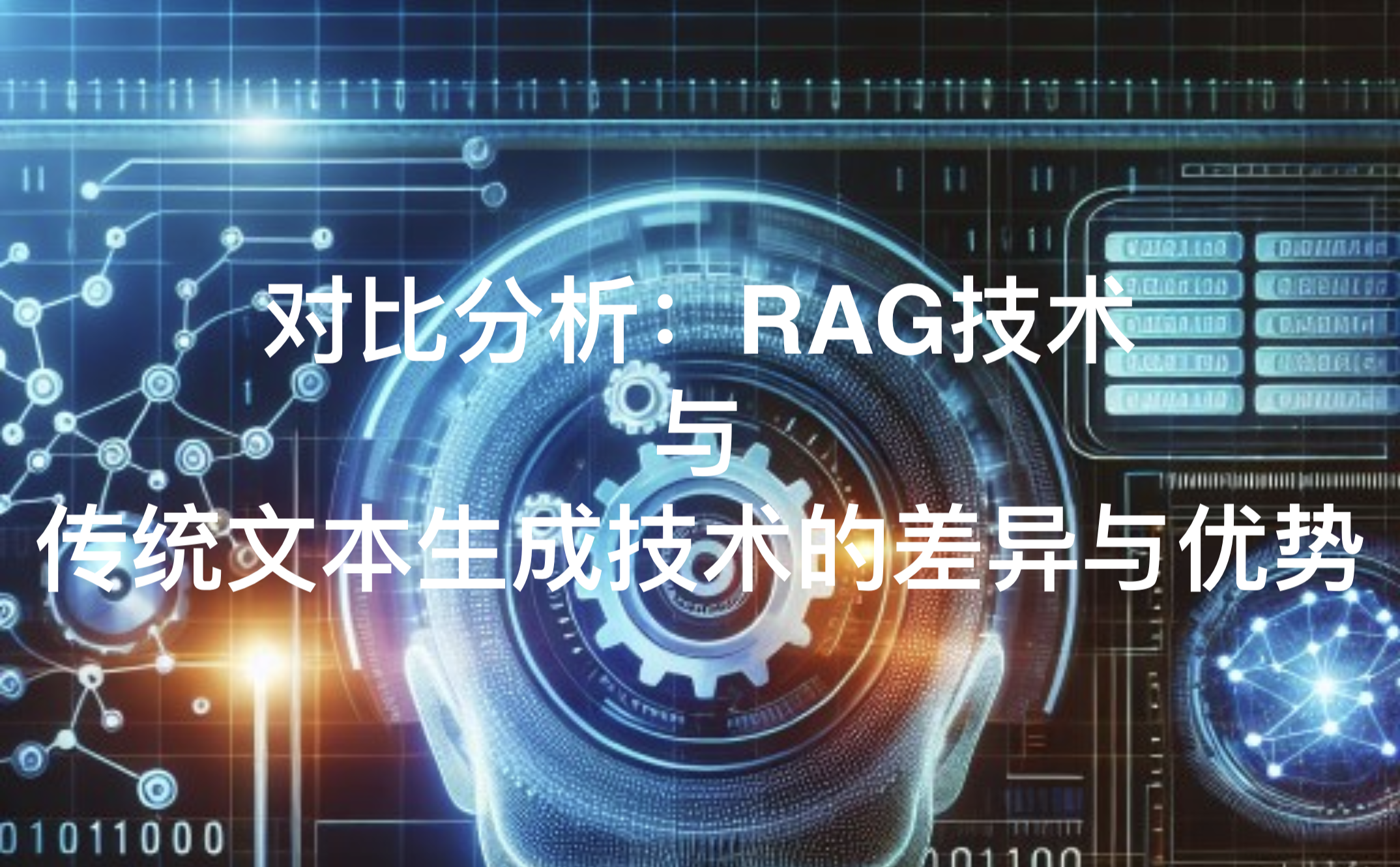 深数据