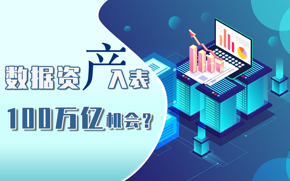 极深®数据